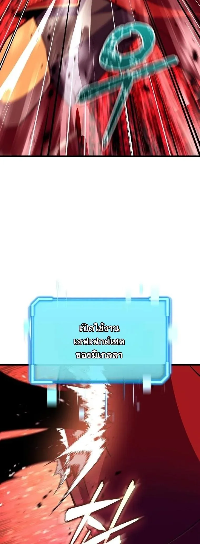 Starting With 13 Hidden Traits ตอนที่ 10 หน้า 72