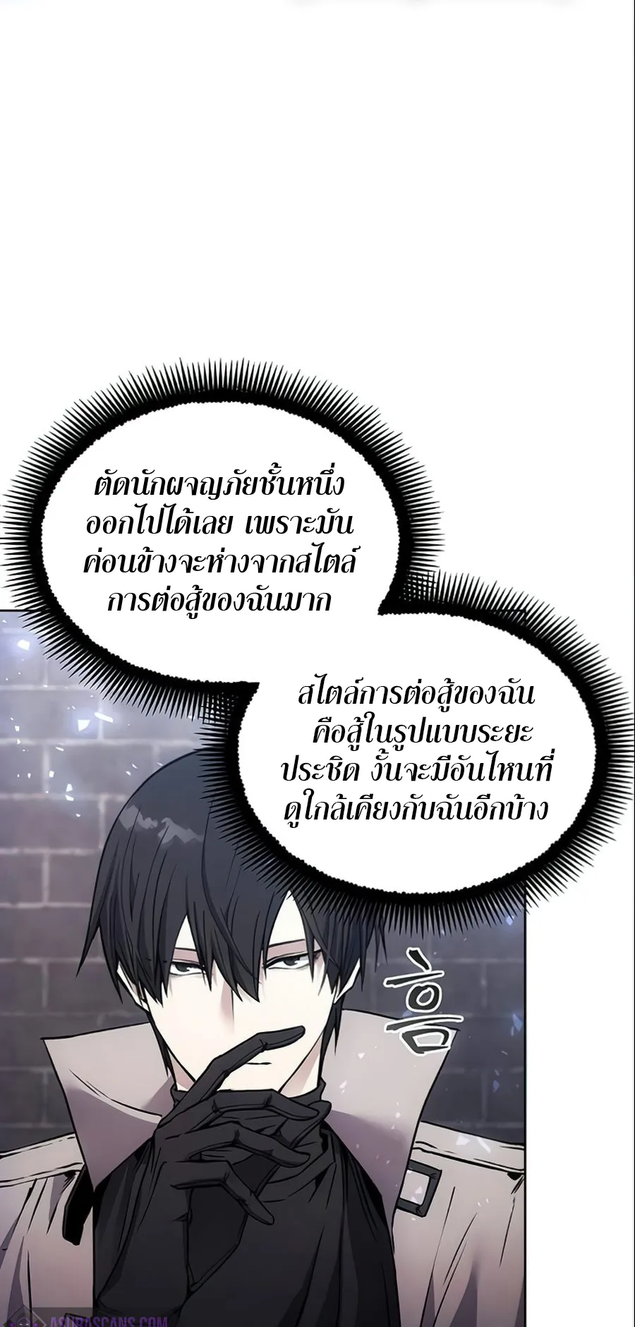 How To Live As a Villain ตอนที่ 13 หน้า 38