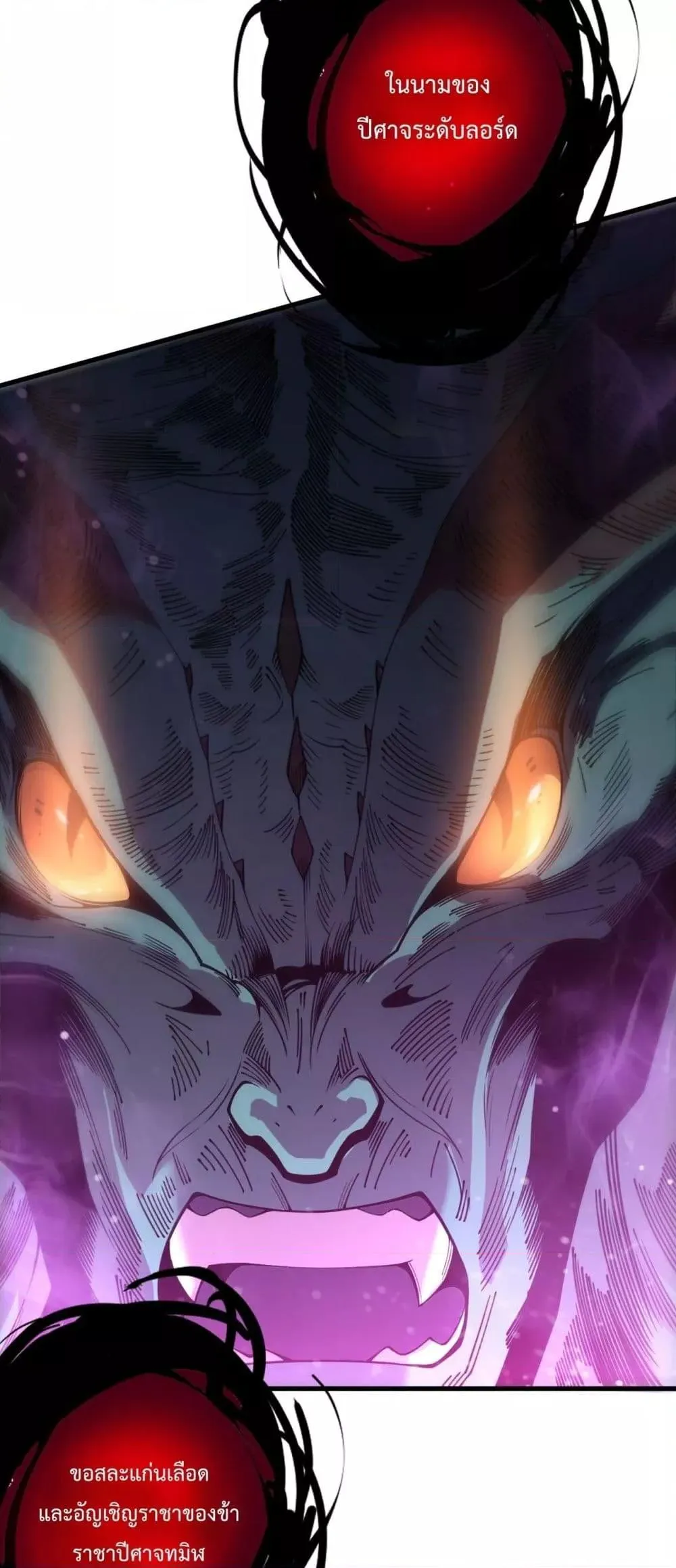 Disastrous Necromancer ตอนที่ 220 หน้า 40