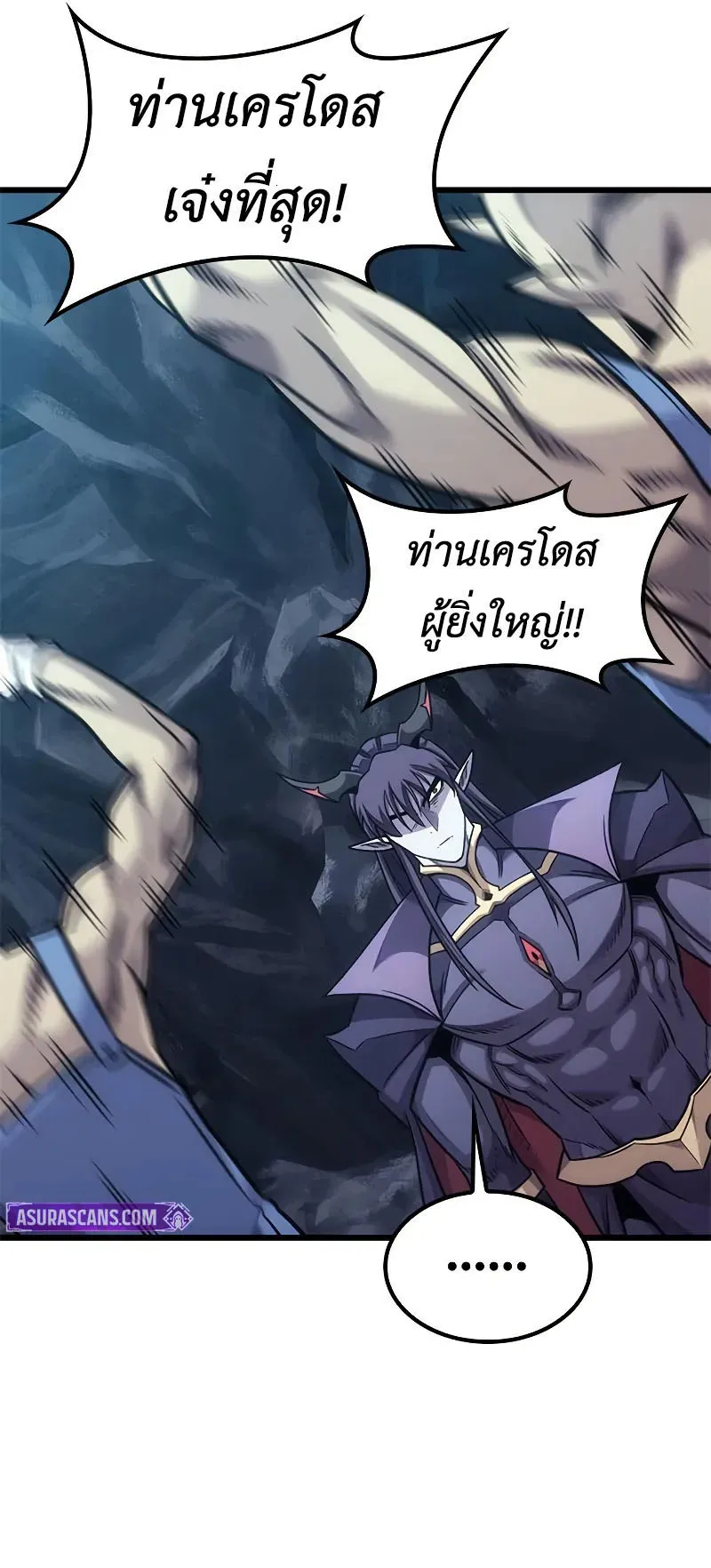 What a Bountiful Harvest, Demon Lord! ตอนที่ 9 หน้า 70