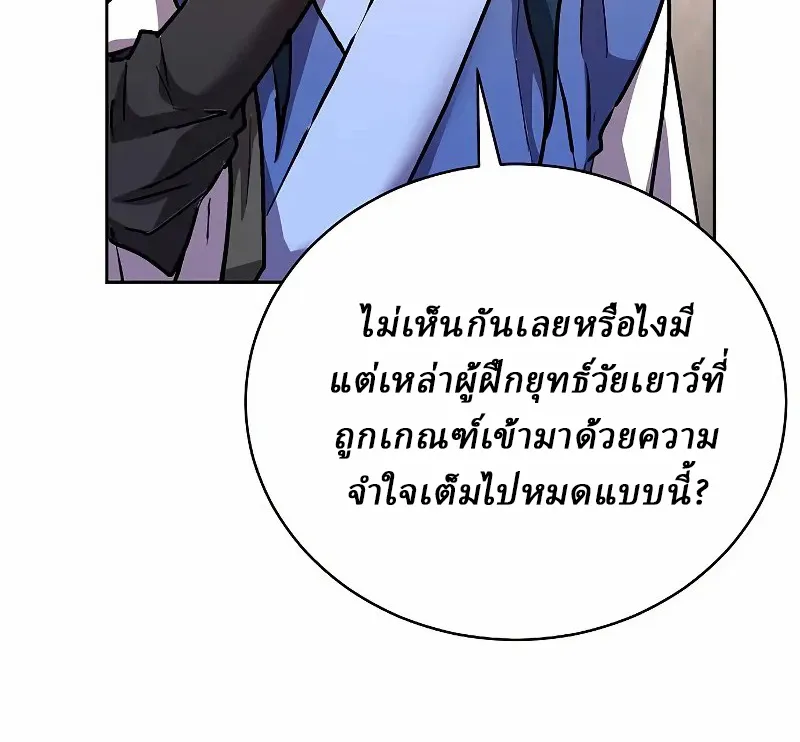 Reborn on the Demonic Cult Battlefield ตอนที่ 9 หน้า 12