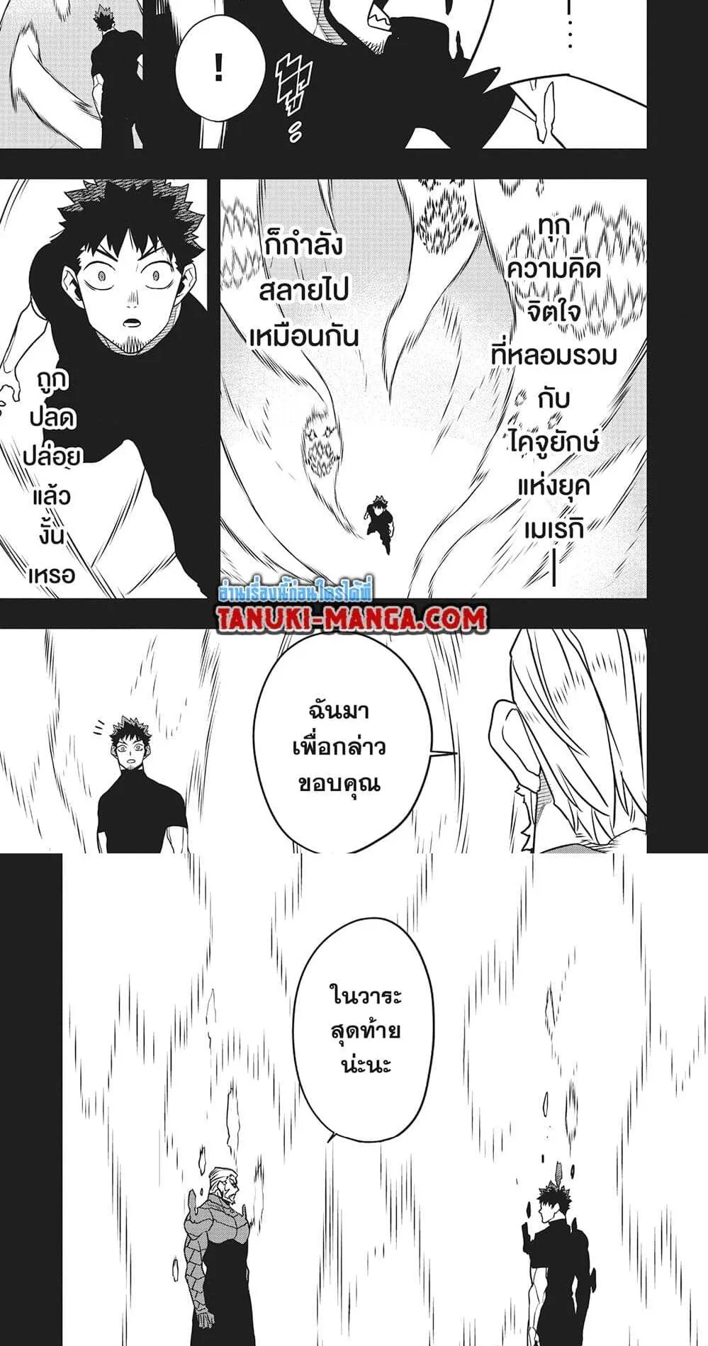 Kaiju no.8 ไคจูหมายเลข 8 ตอนที่ 128 หน้า 11