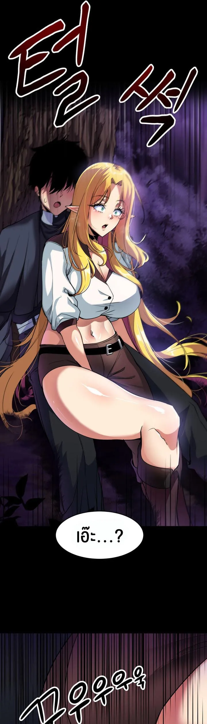 Isekai Fall of the Hero ตอนที่ 2 หน้า 18