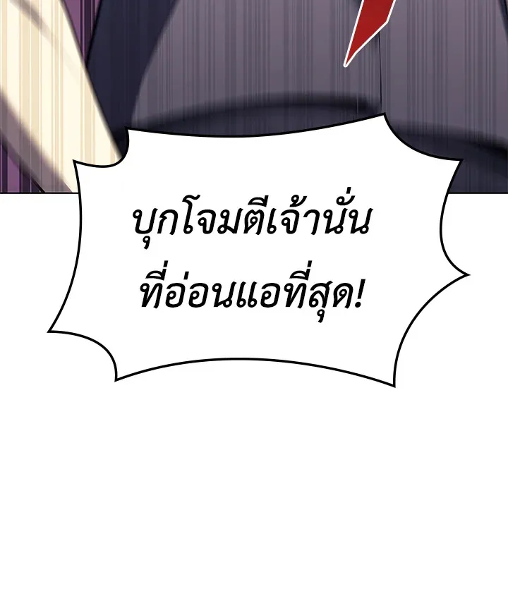 Overgeared ตอนที่ 134 หน้า 177