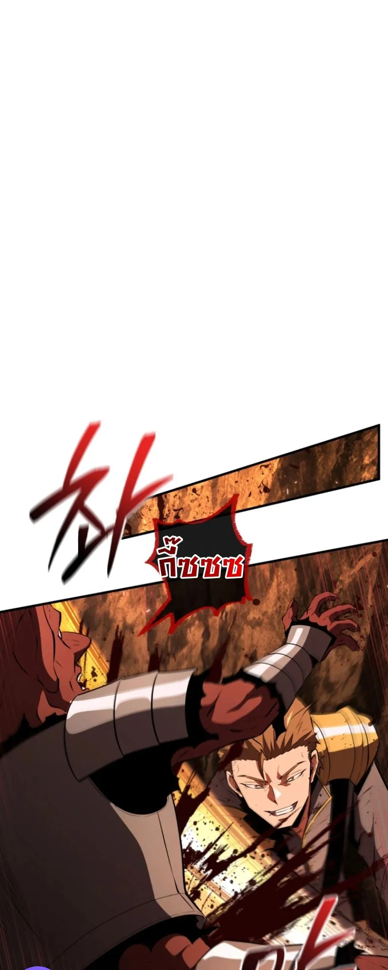 The Return of the Unrivaled Genius Ranker ตอนที่ 11 หน้า 46