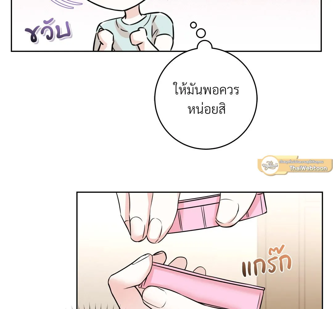 CAMBOY BUNNY (R+) ตอนที่ 13 หน้า 11
