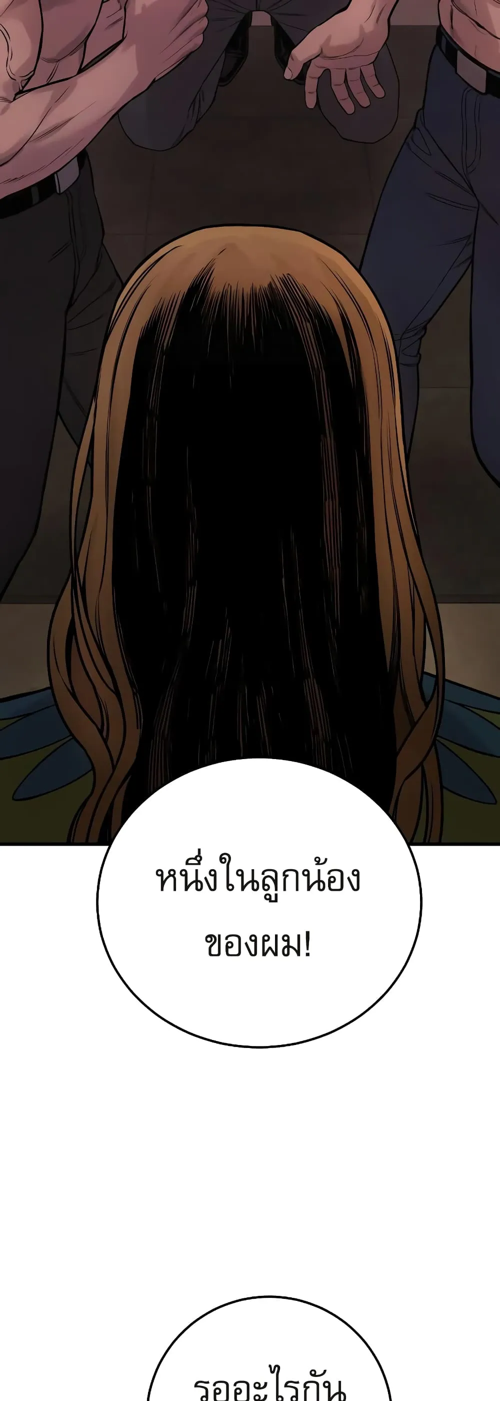 Return of the Bloodthirsty Police ตอนที่ 5 หน้า 89