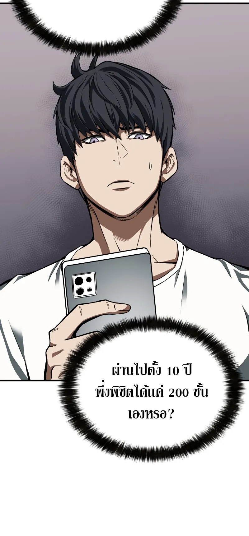 Absolute Necromancer ตอนที่ 1 หน้า 104
