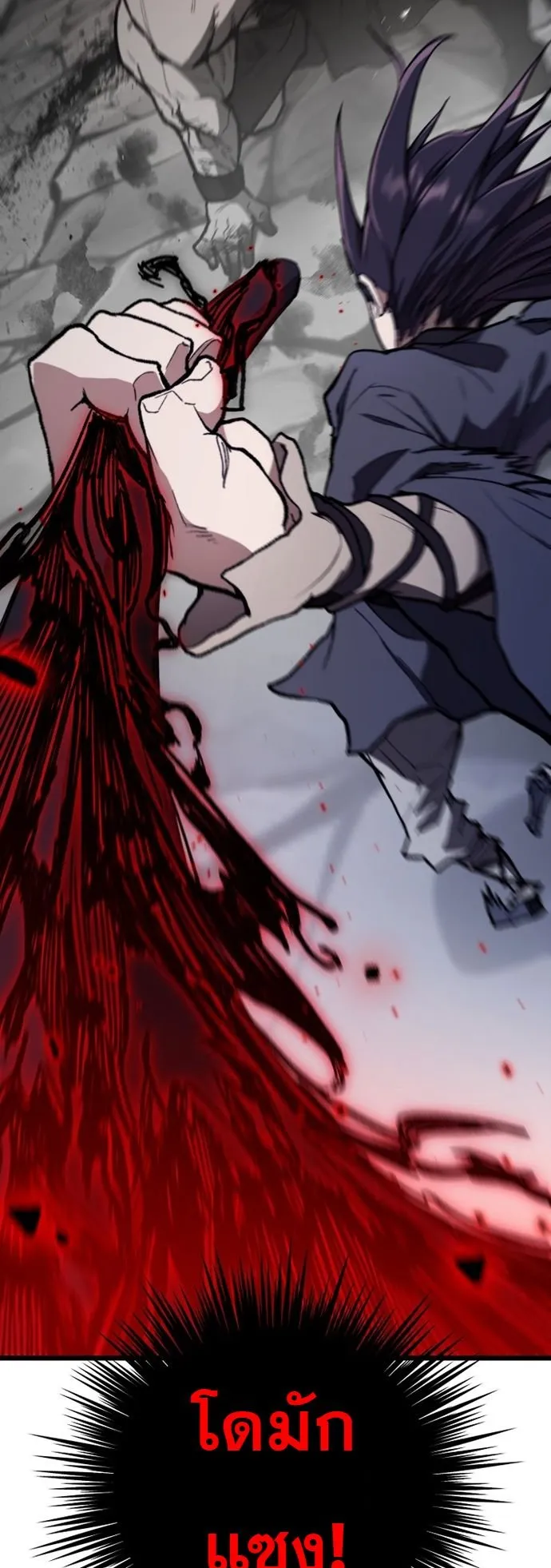 Unrivaled Spear Ghost ตอนที่ 44 หน้า 45