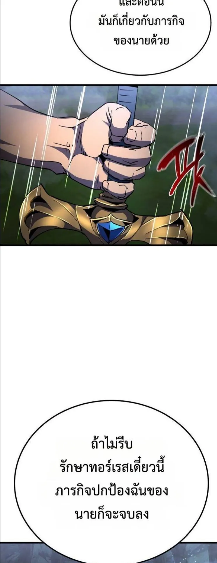 The Genius Mage Who Uses His Fists ตอนที่ 13 หน้า 29
