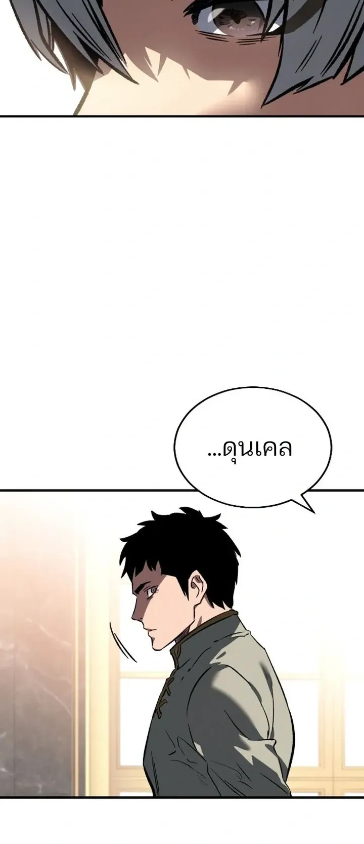 Sword of the Undying ตอนที่ 1 หน้า 110