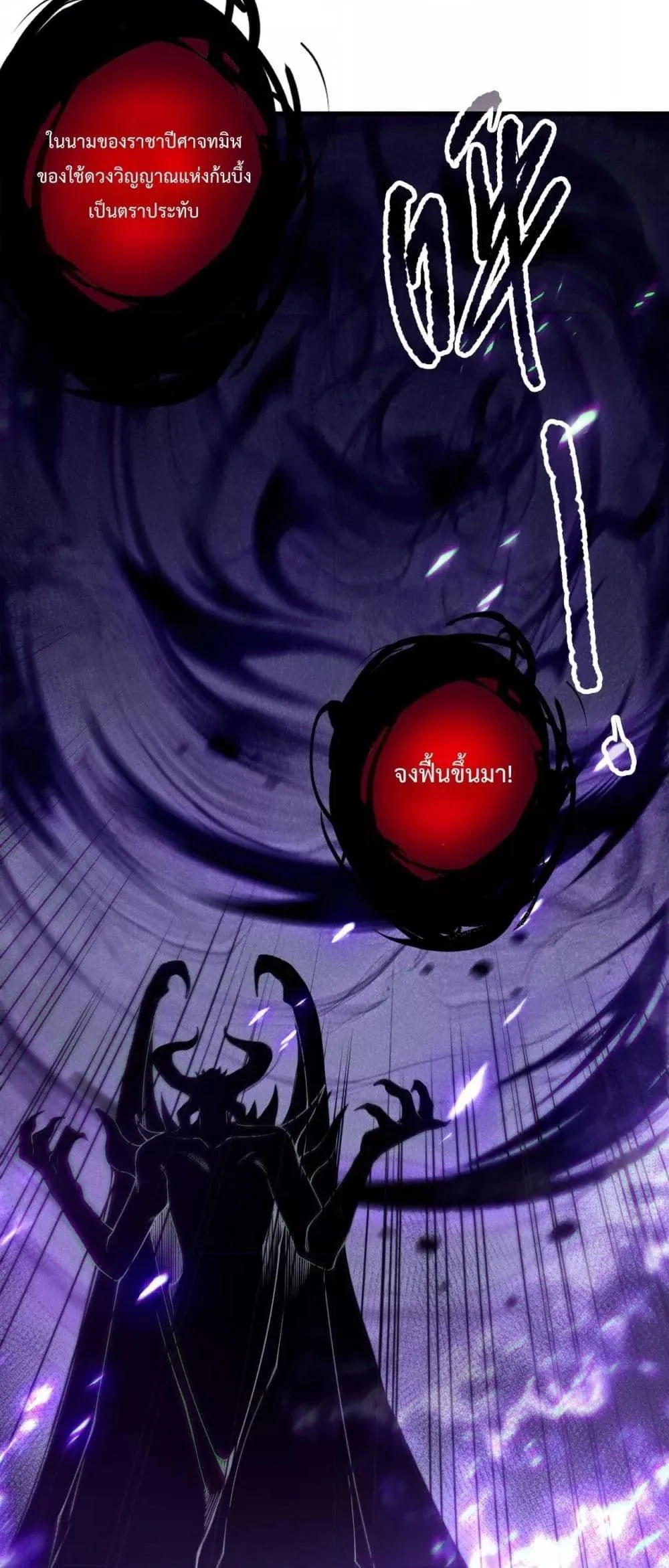 Disastrous Necromancer ตอนที่ 140 หน้า 36