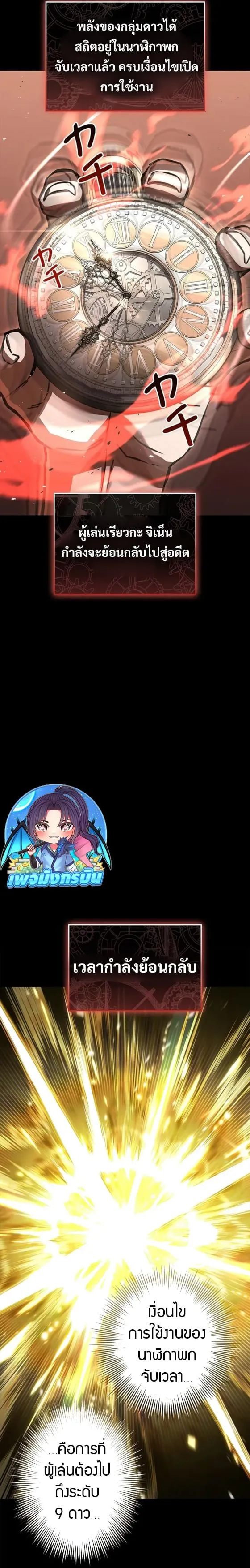 The Saint Levels up Through Necromancy ตอนที่ 1 หน้า 19