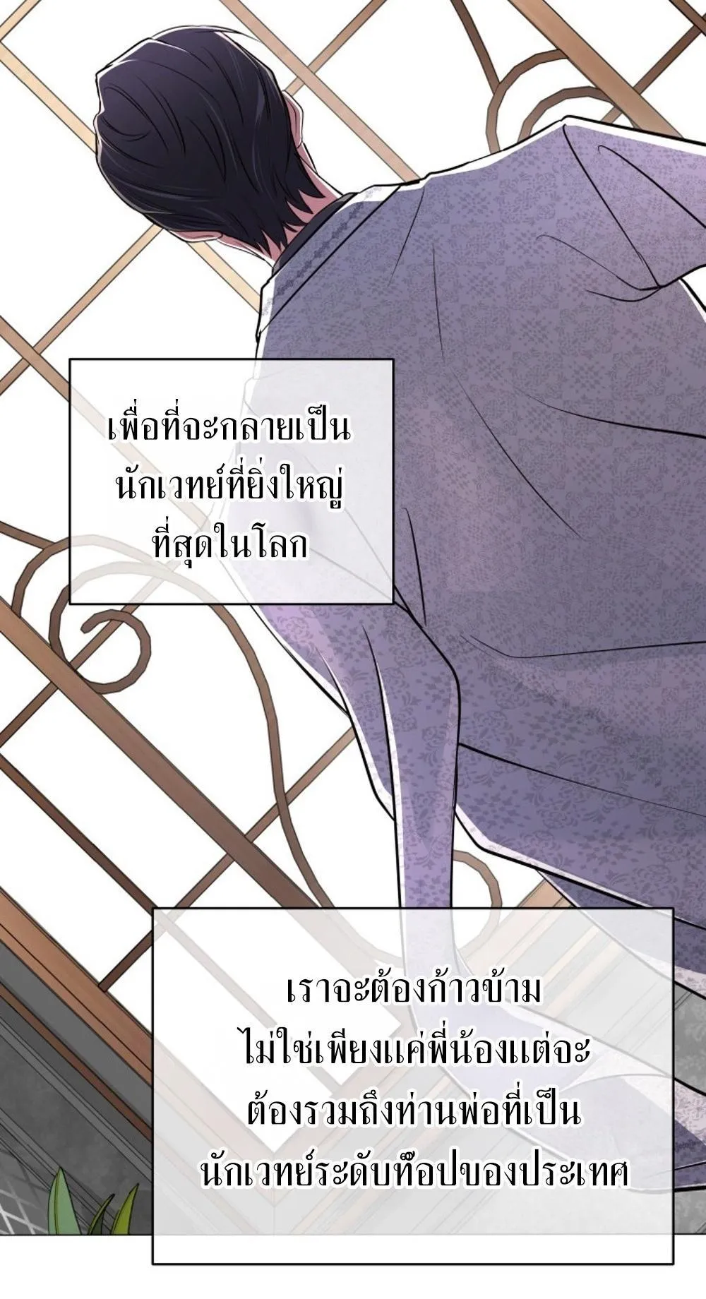 The Return of the Mythical Archmage ตอนที่ 1 หน้า 46