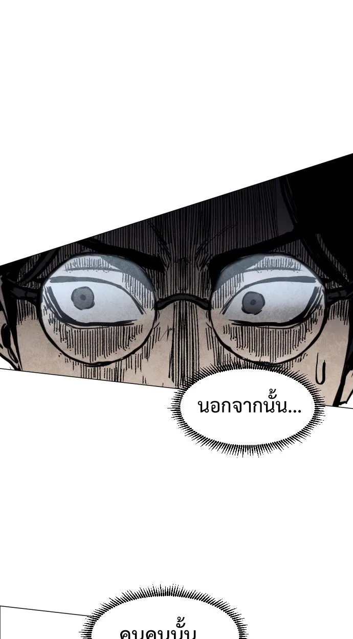 Fog land ตอนที่ 1 หน้า 82