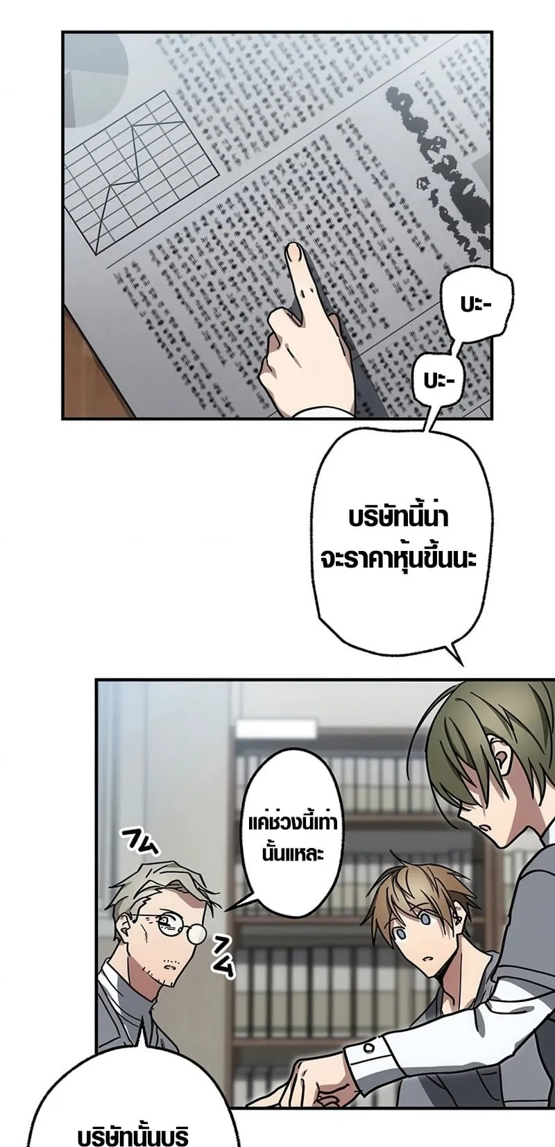 Aristocrat’s Revenge ตอนที่ 10 หน้า 44
