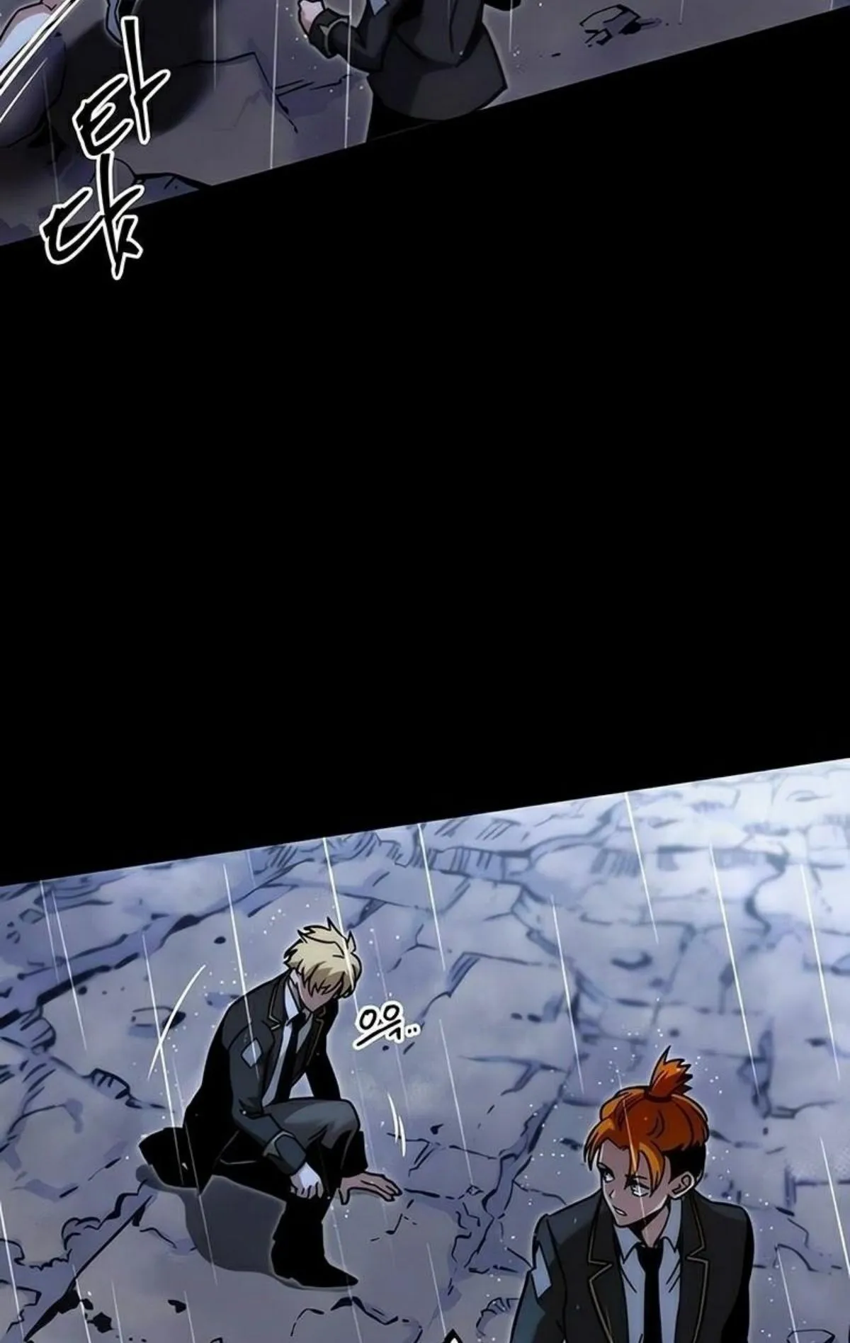 I Took Over The Academy With a Single Sashimi Knife ตอนที่ 21 หน้า 24
