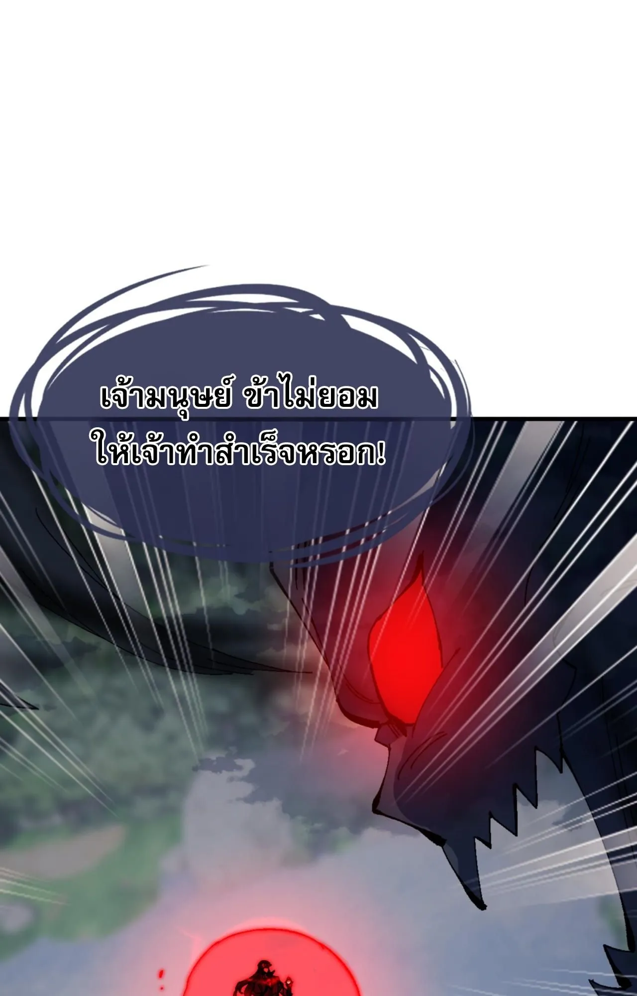 Devious Son of Heaven ตอนที่ 159 หน้า 66