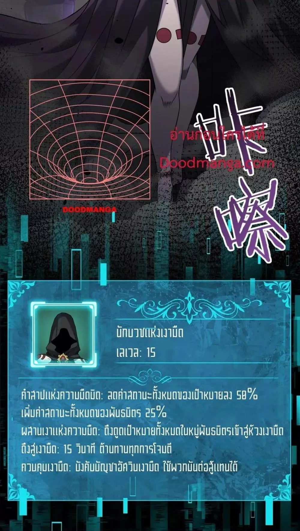 I am Drako Majstor ตอนที่ 14 หน้า 54