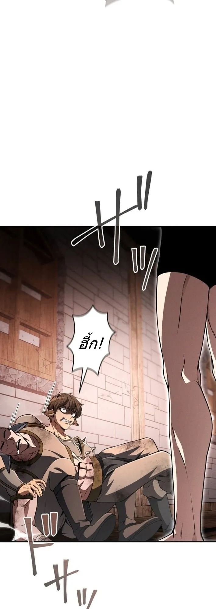 100 Million Years Later The Ultimate Weapon Return ตอนที่ 8 หน้า 29
