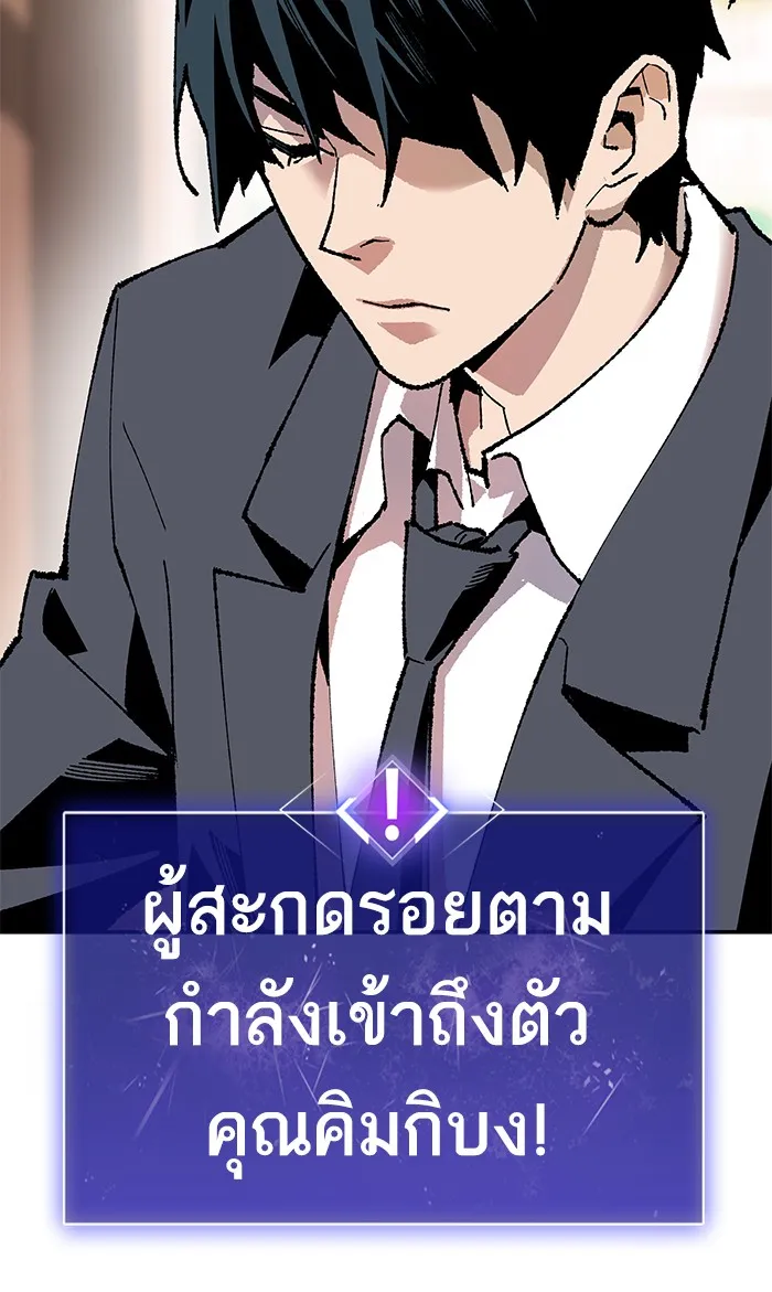 Limit Breaker ตอนที่ 8 หน้า 54