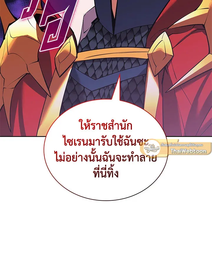 Overgeared ตอนที่ 234 หน้า 154