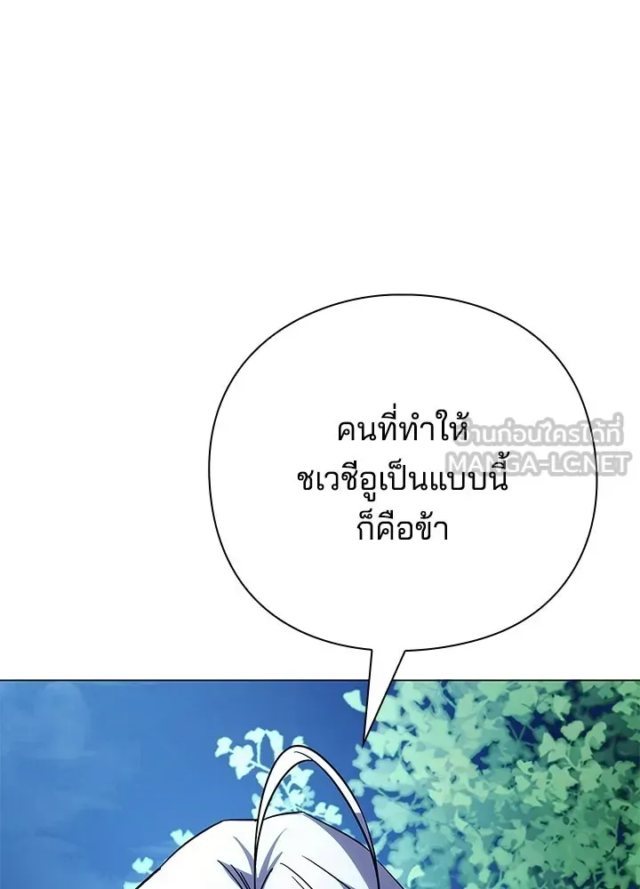 Night of the Ogre ตอนที่ 116 หน้า 6