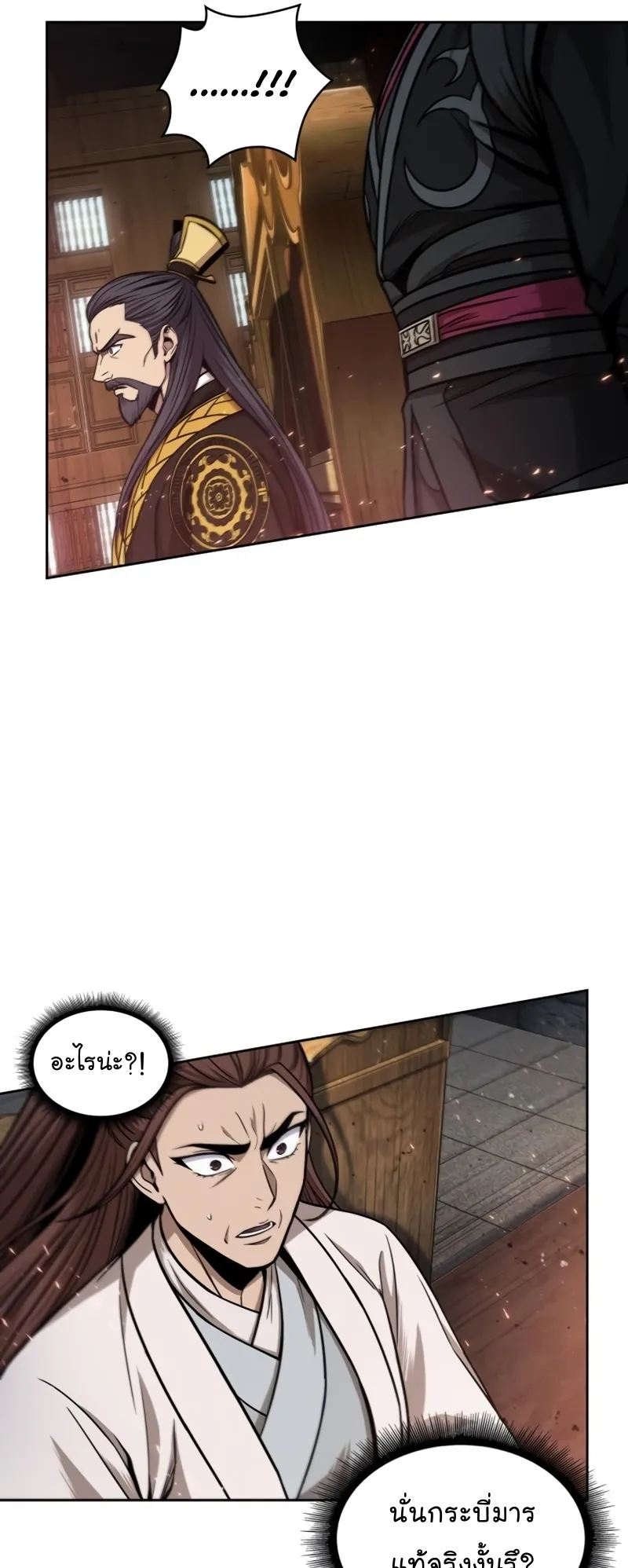 Nano Machine Chapter 104 หน้า 13