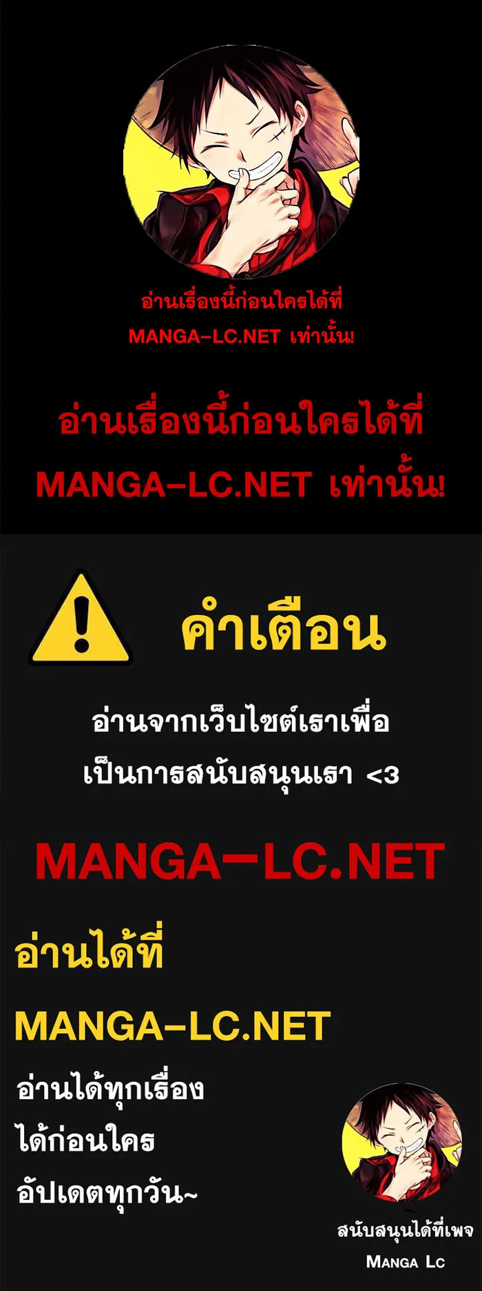 Everyone Regressed Except Me ตอนที่ 6 หน้า 46