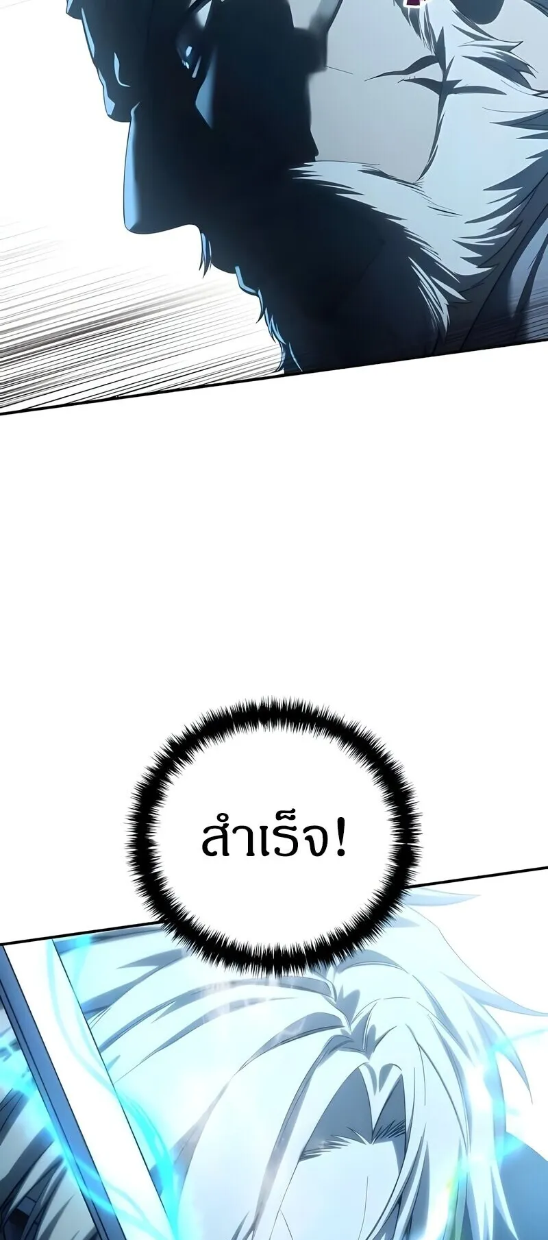 Star-Embracing Swordmaster ตอนที่ 108 หน้า 35