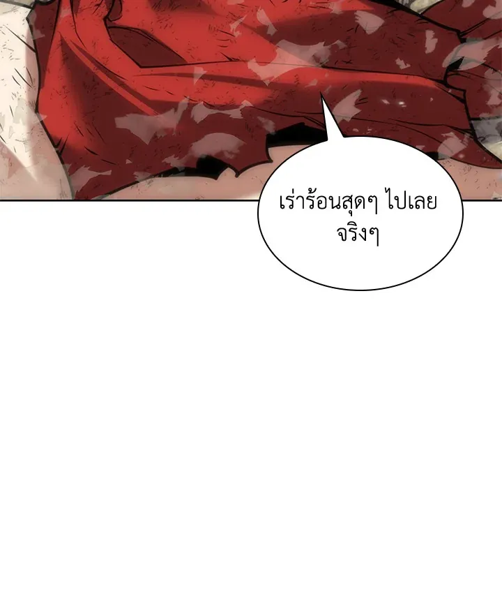 Overgeared ตอนที่ 269 หน้า 168