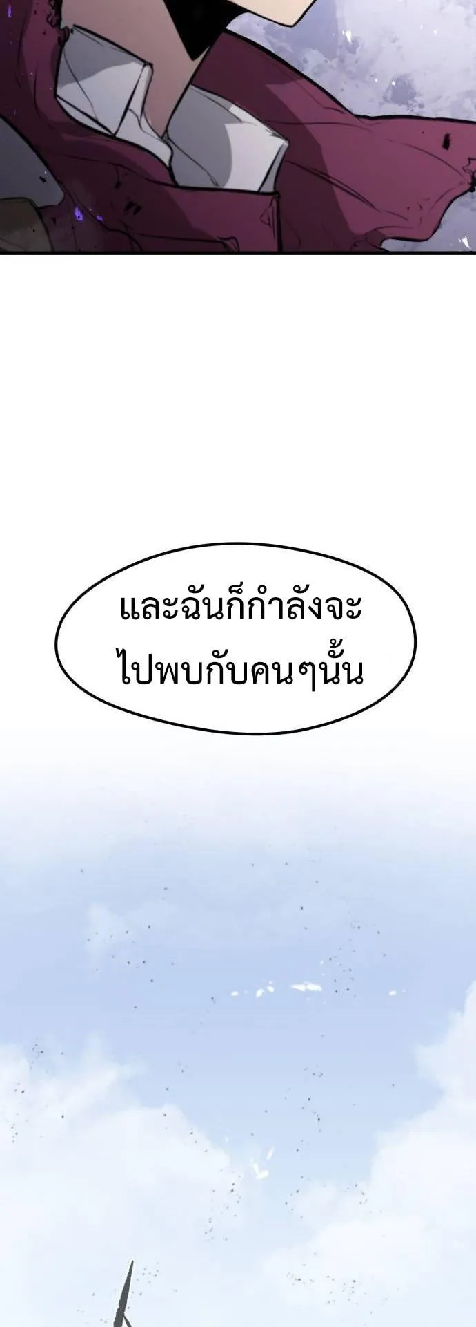 The Regressed Mercenary’s Machinations ตอนที่ 13 หน้า 54
