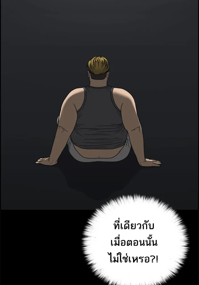 Loser Life 2 ตอนที่ 1 หน้า 131