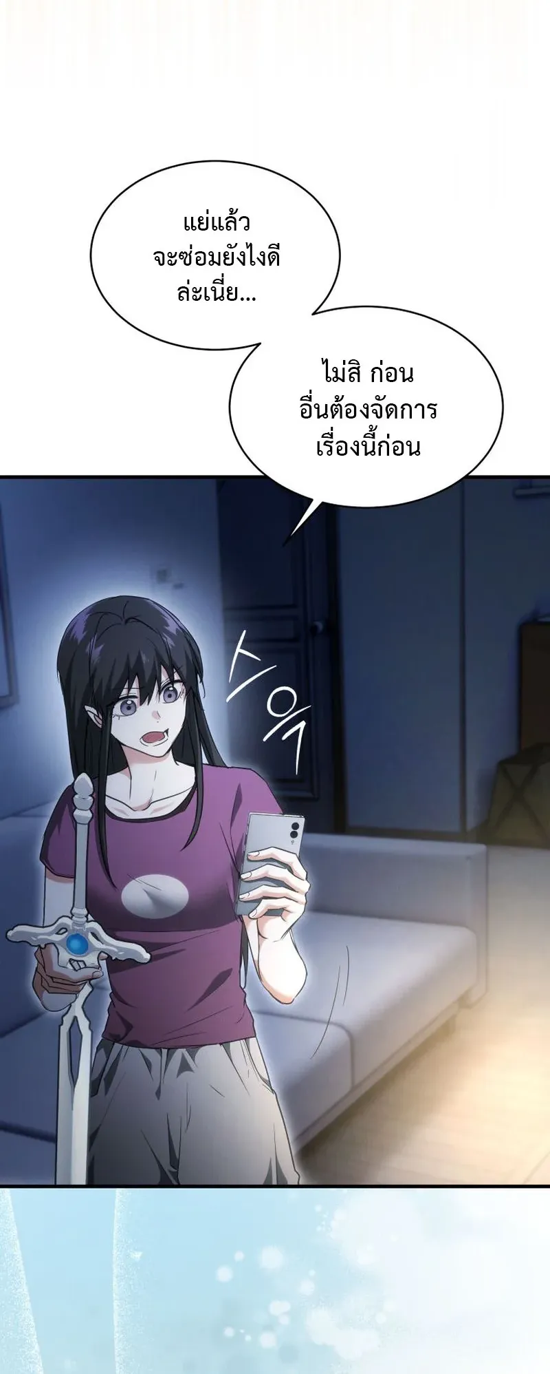 The Ranker Who Just Wants to Retire ตอนที่ 3 หน้า 35