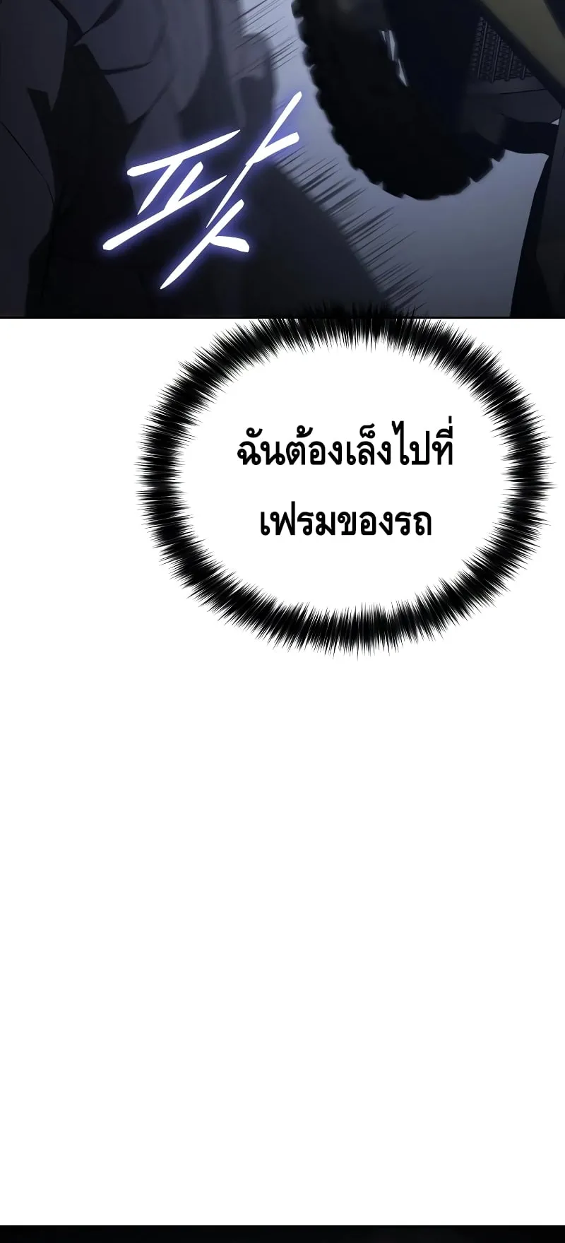 Baek XX ตอนที่ 15 หน้า 30