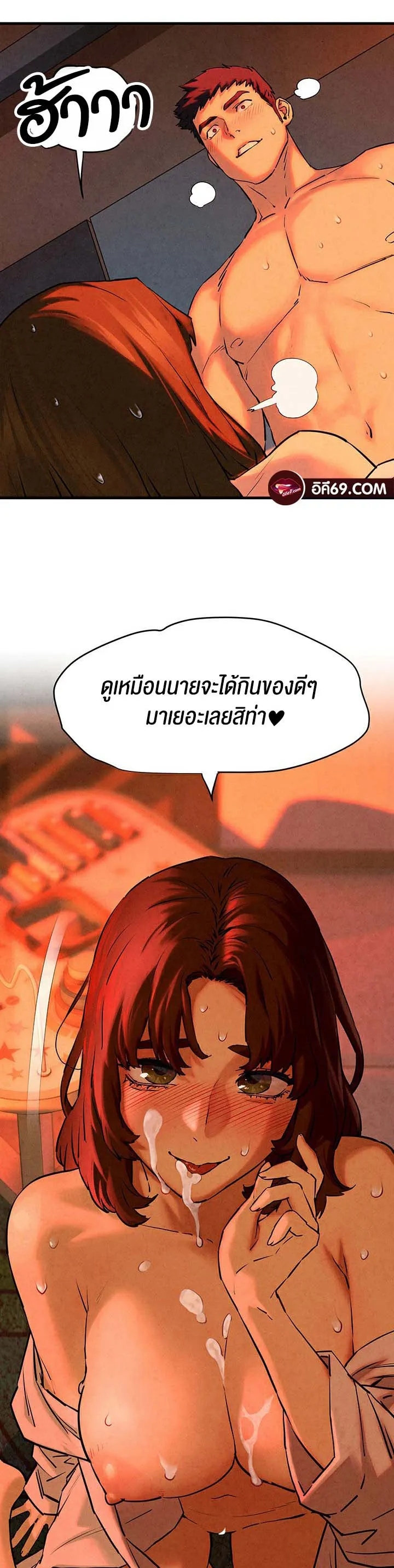 Moby Dick ตอนที่ 5 หน้า 48