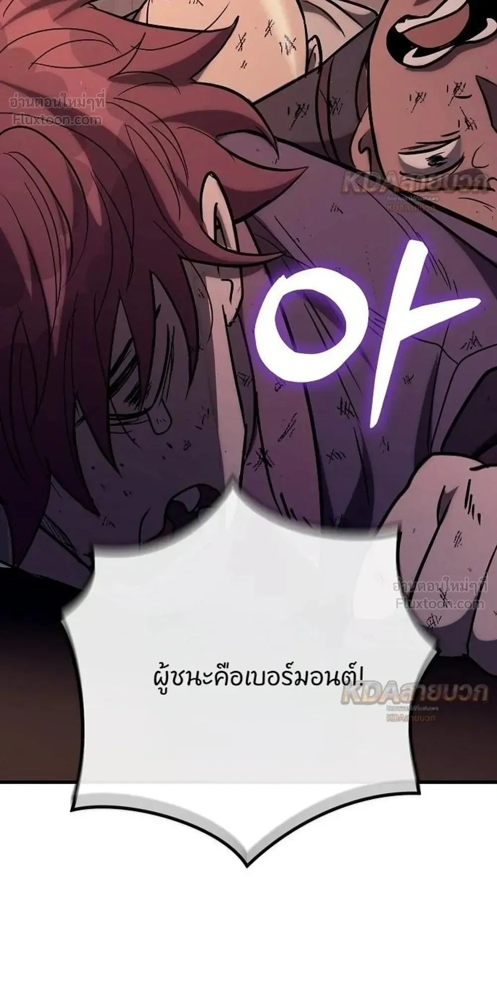 A Rogue Guard in a Medieval Fantasy ตอนที่ 42 หน้า 115