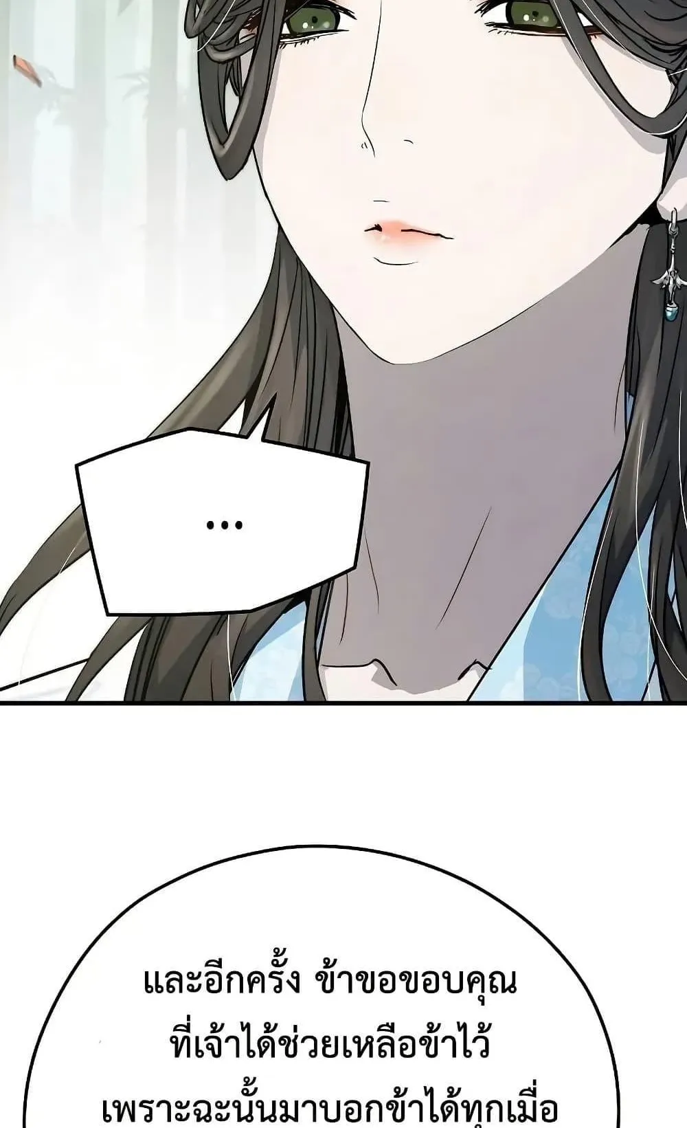 Absolute Regression ตอนที่ 35 หน้า 48
