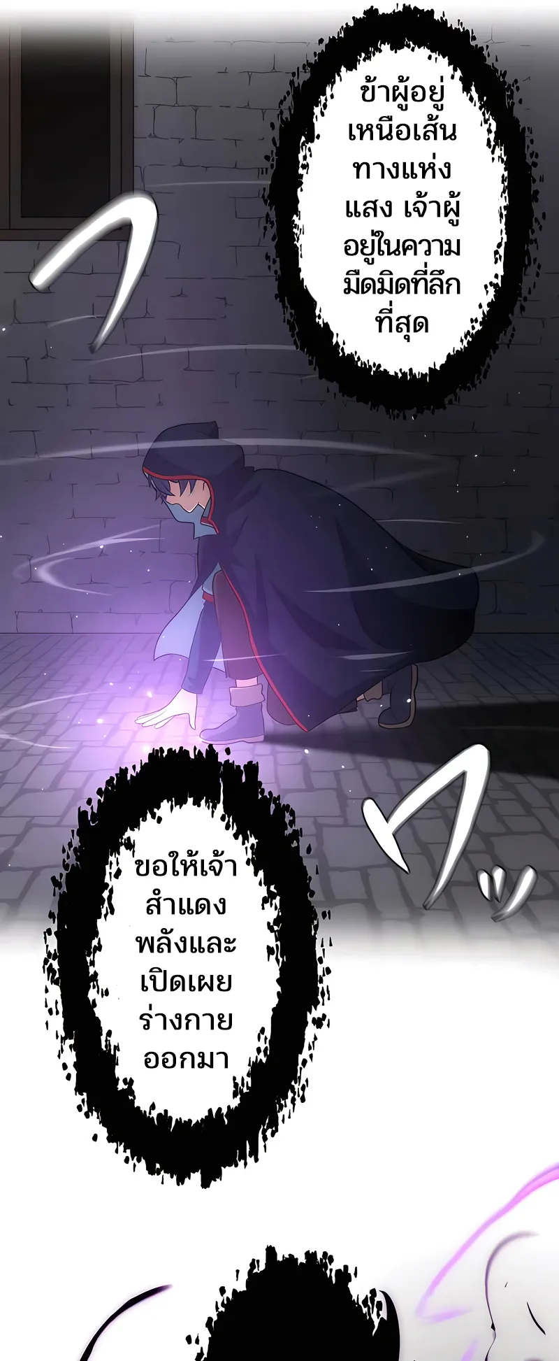 I Reincarnated as an SSS-Ranked Goblin ตอนที่ 3 หน้า 59