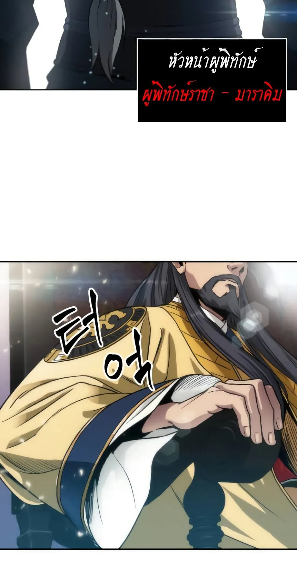 Nano Machine Chapter 6 หน้า 25