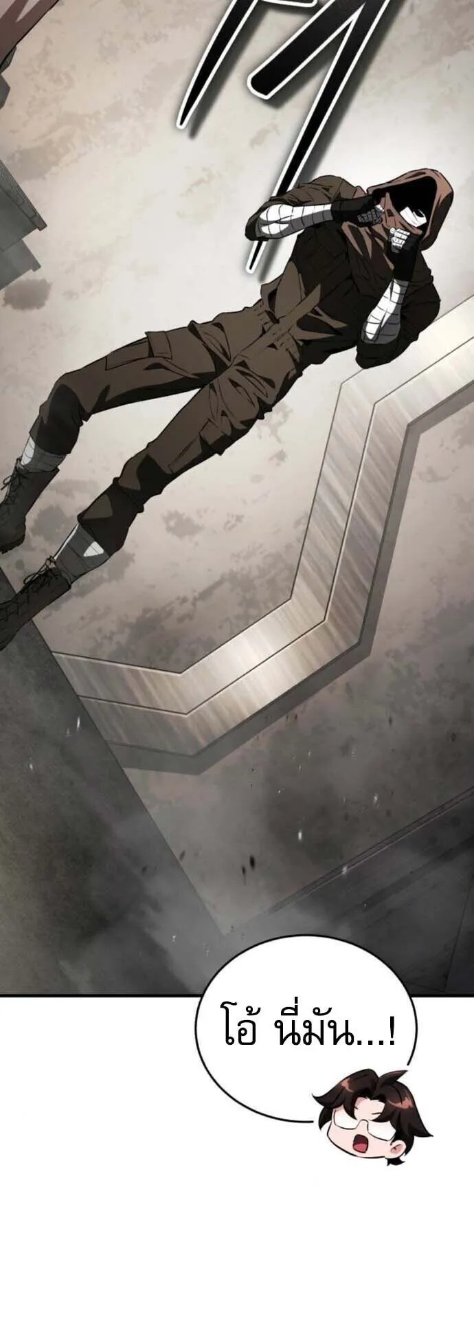 Echoes of the Reverse Planet ตอนที่ 15 หน้า 50