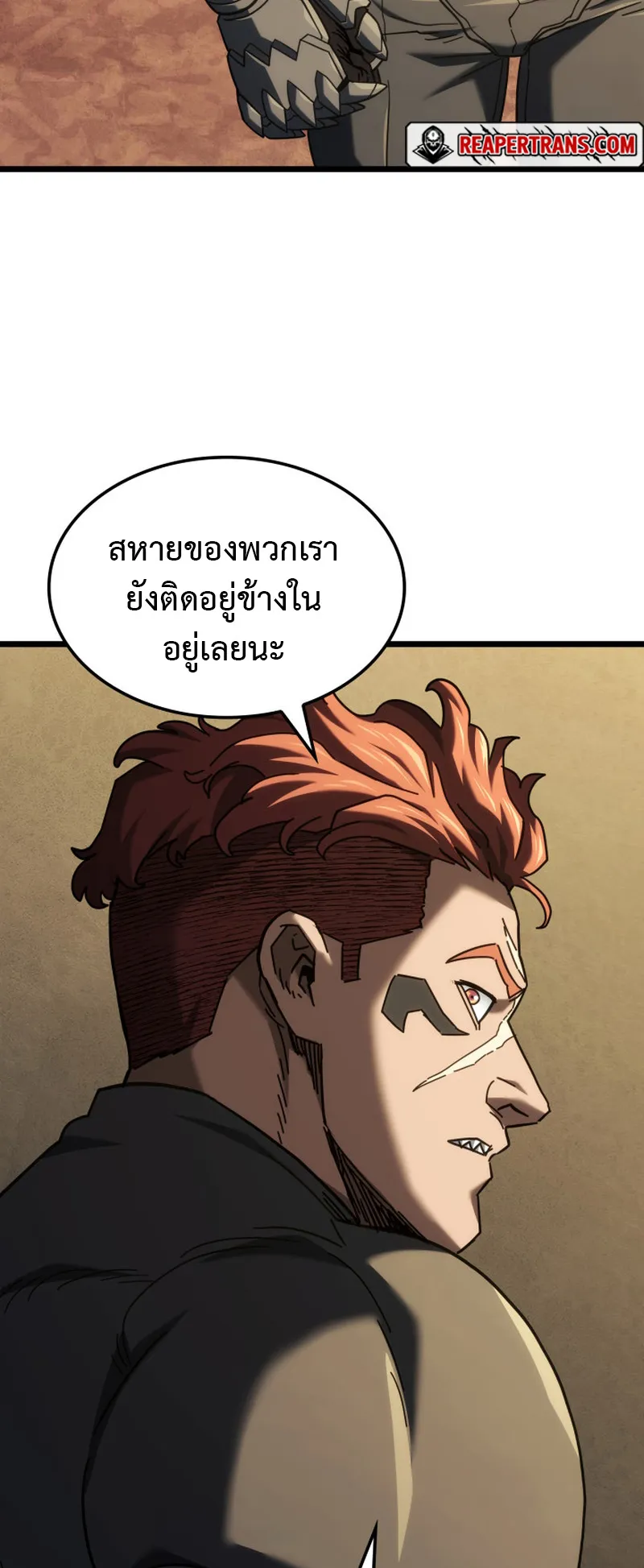 Revenge of the Iron-Blooded Sword Hound ตอนที่ 127 หน้า 55