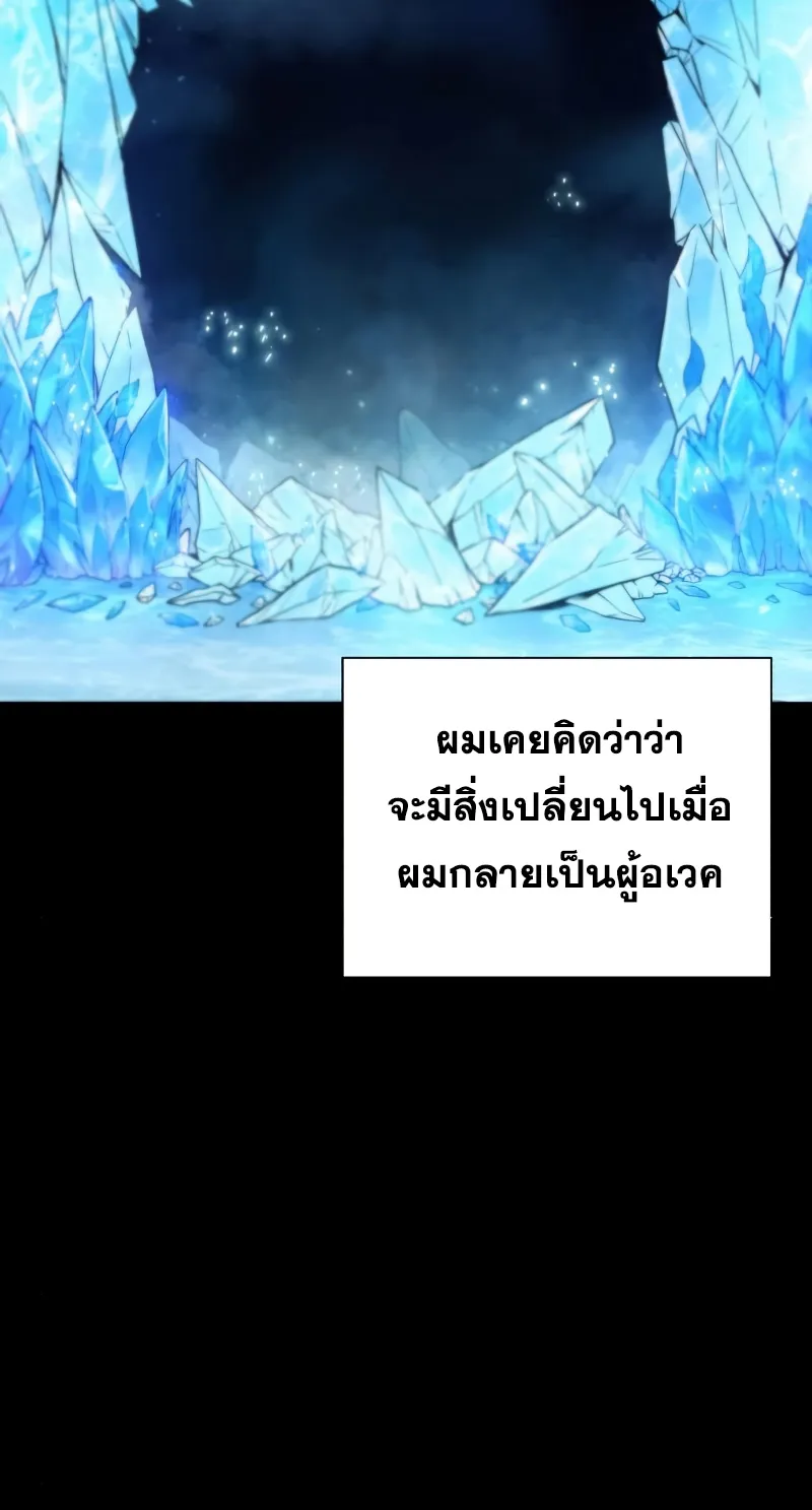 Weapon Maker ตอนที่ 0 หน้า 32