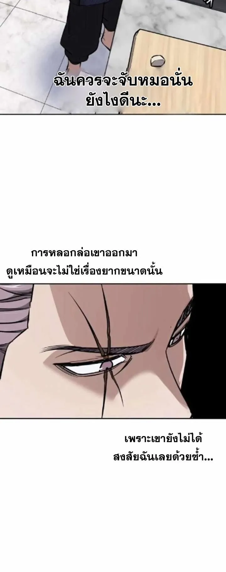 Resurrection Boy ตอนที่ 11 หน้า 8