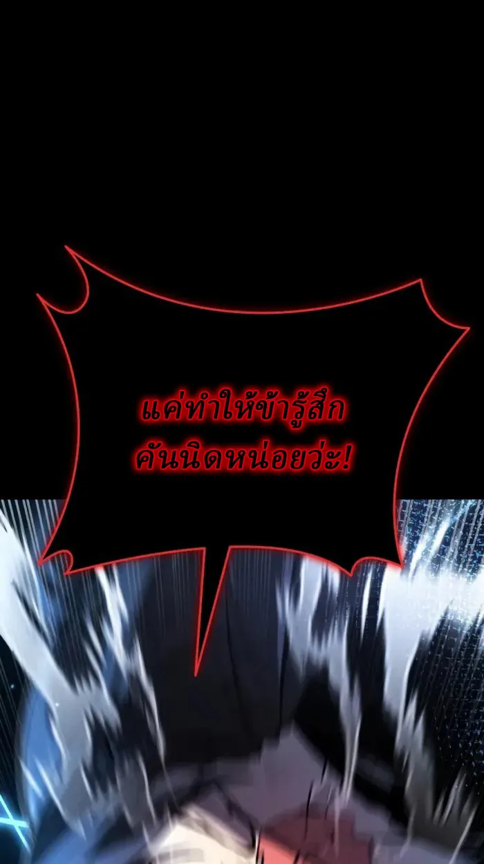 Rebirth of the Divine Demon ตอนที่ 1 หน้า 102