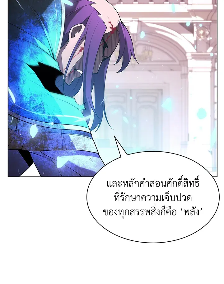 Overgeared ตอนที่ 149 หน้า 48