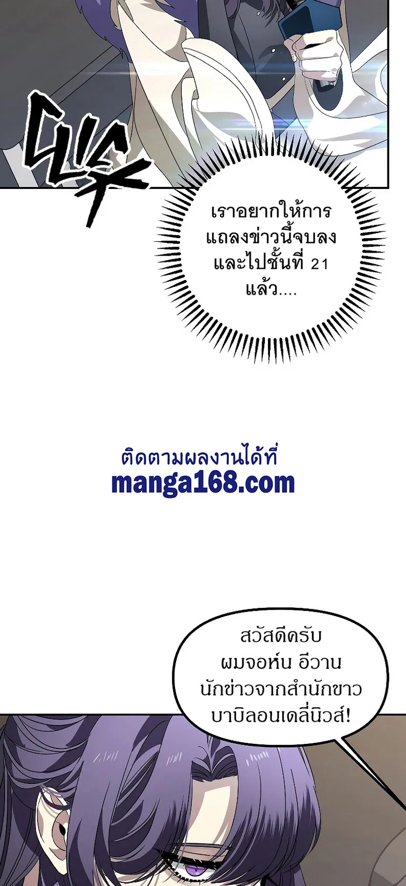 SSS-Class Suicide Hunter ตอนที่ 46 หน้า 54