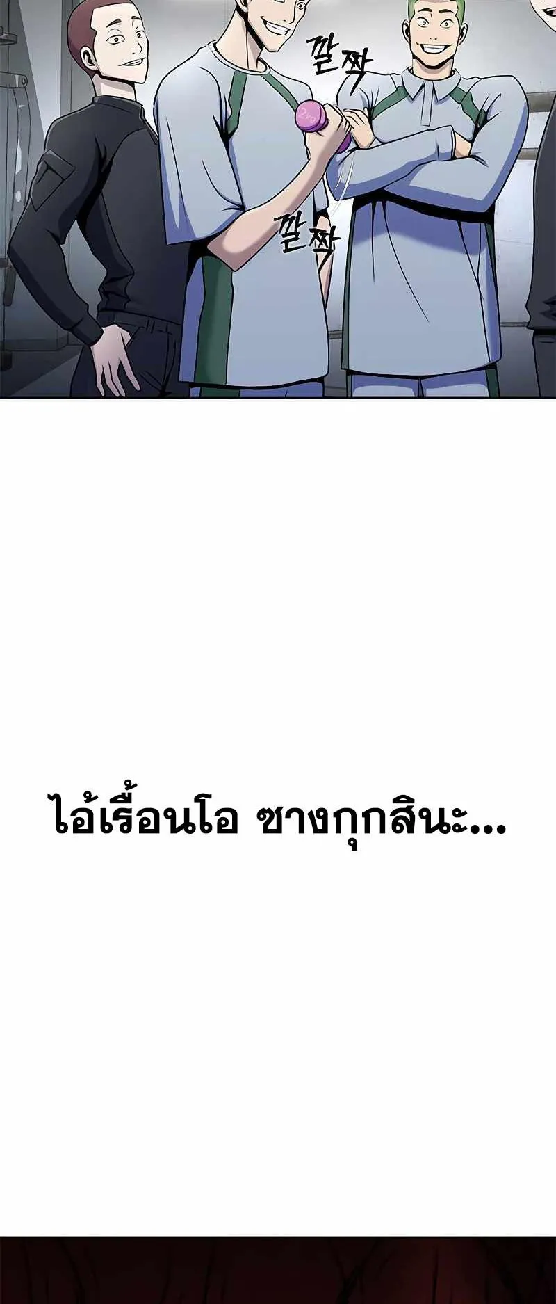 Steel-Eating Player ตอนที่ 4 หน้า 76