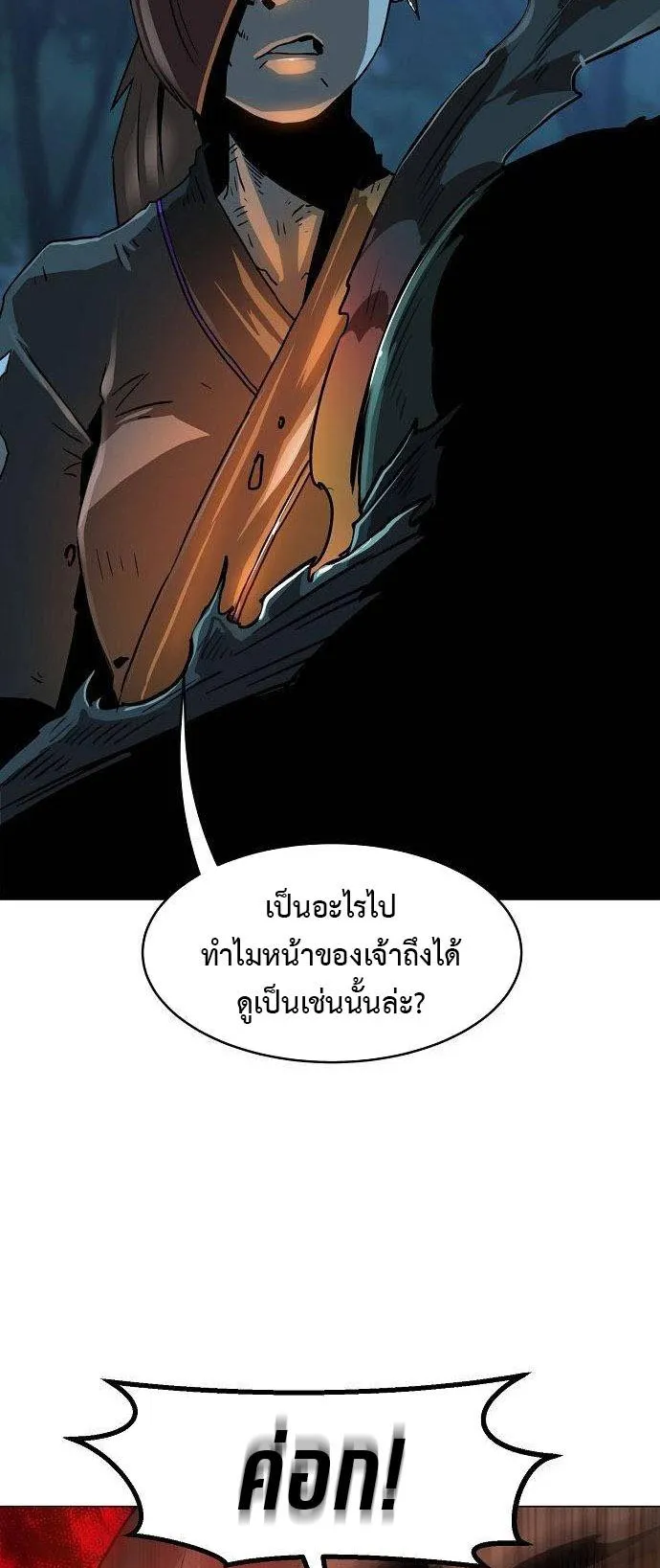 Becoming the Sacheon Dang’s Swordsmaster-Rank Young Lord ตอนที่ 6 หน้า 80