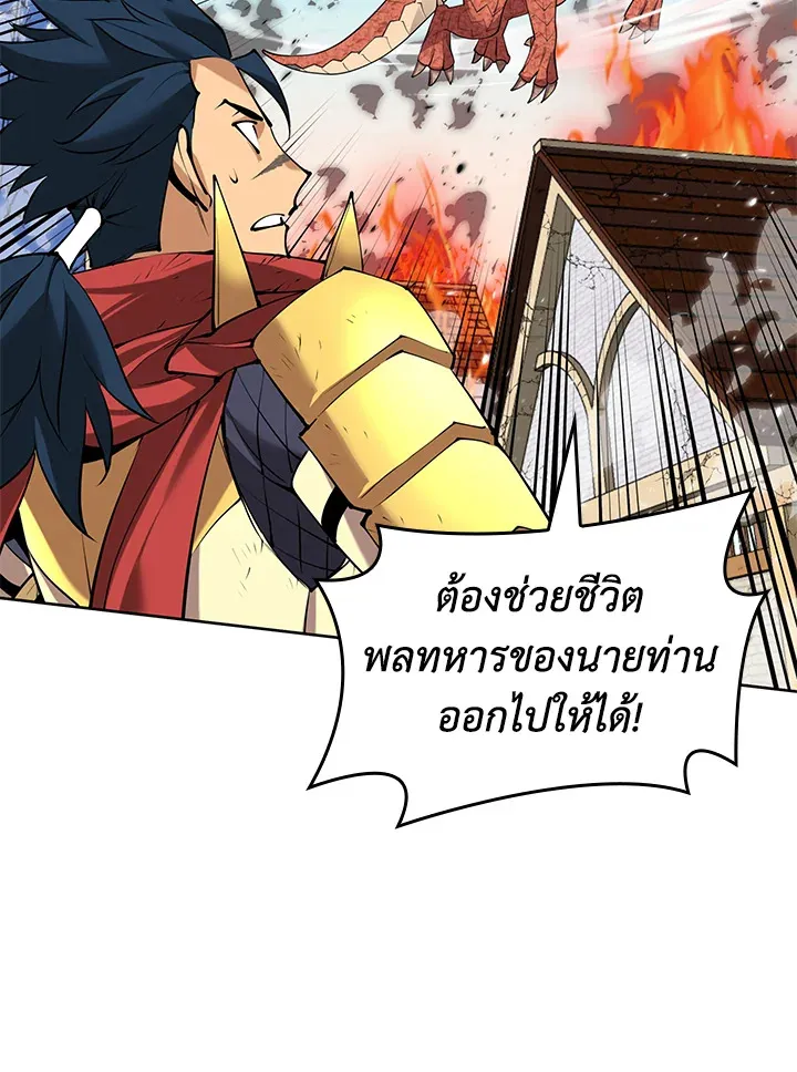 Overgeared ตอนที่ 271 หน้า 134